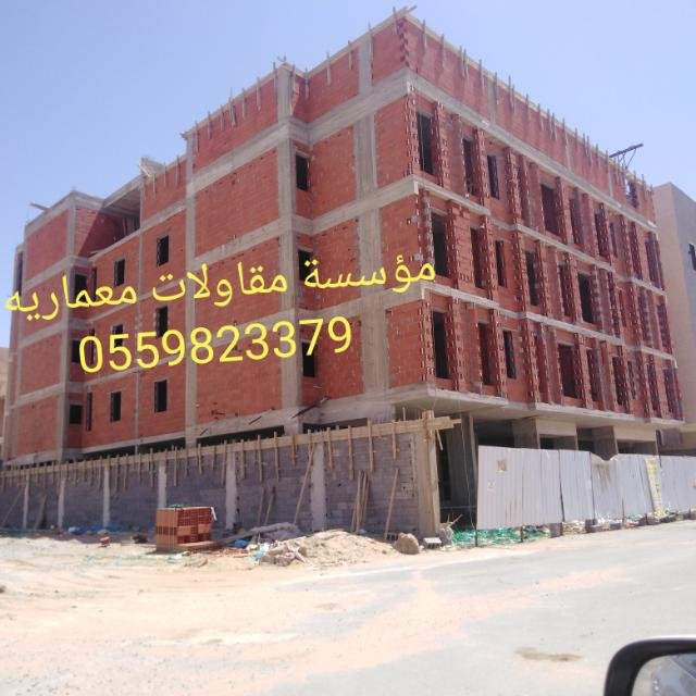 ترميم منازل من الخارج في مكة
